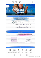 مذكره_علوم_متكامله_اولي_ثانوي_وبكالوريا_للمستر_خالد_صقر_1.pdf